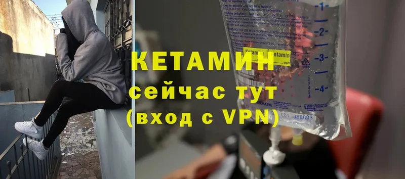 Кетамин VHQ  Арск 